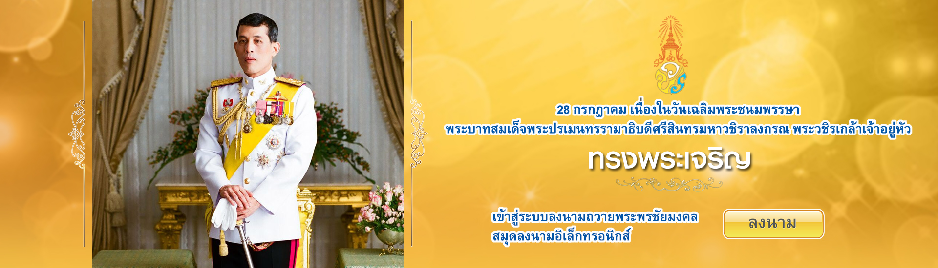 28 กค 66 - flip